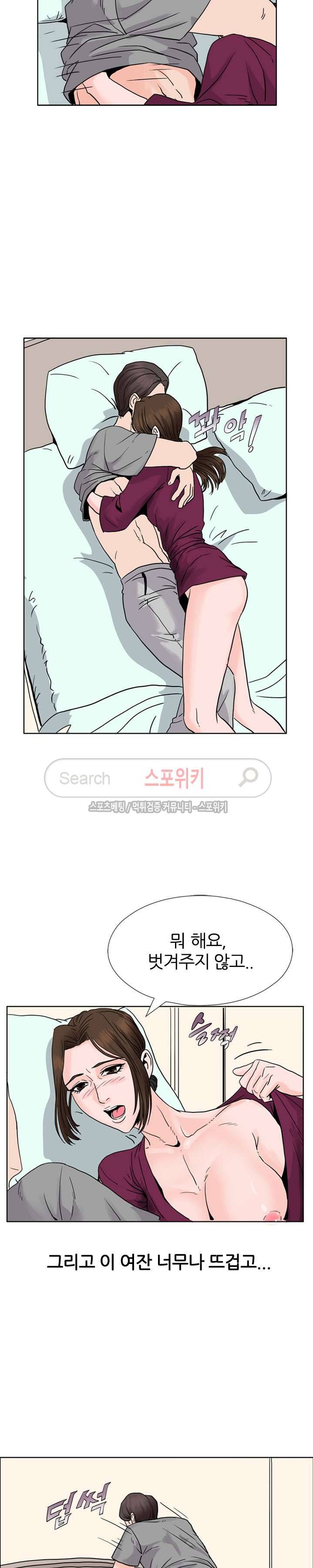 욕망의 교수 3화 16