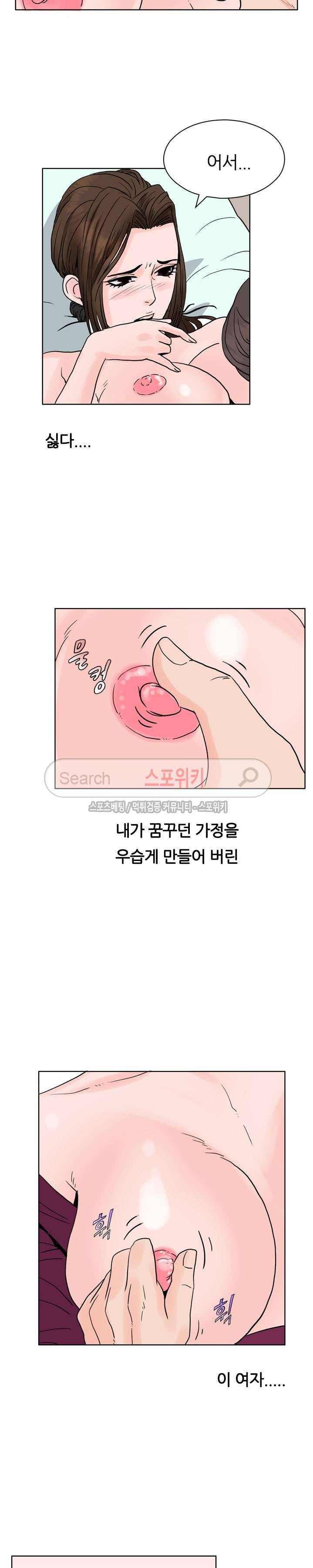 욕망의 교수 3화 18
