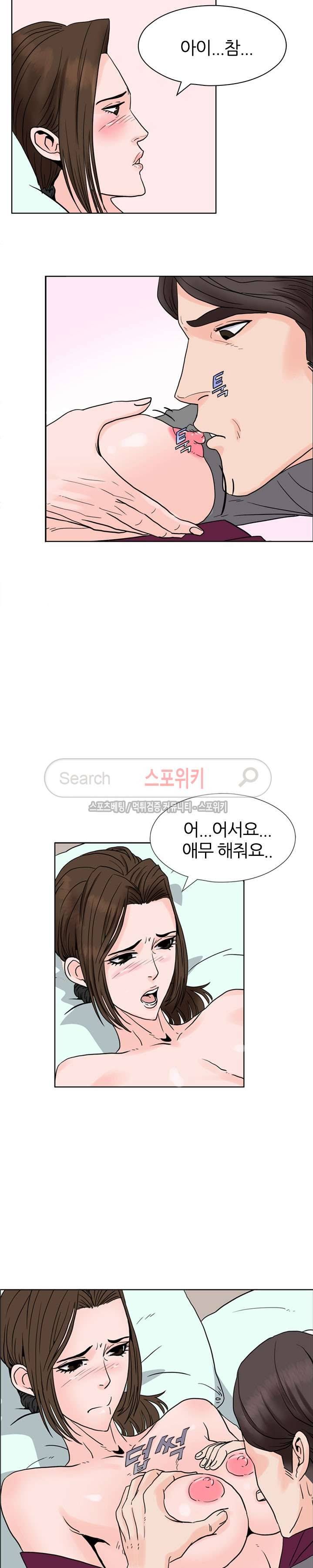 욕망의 교수 3화 19