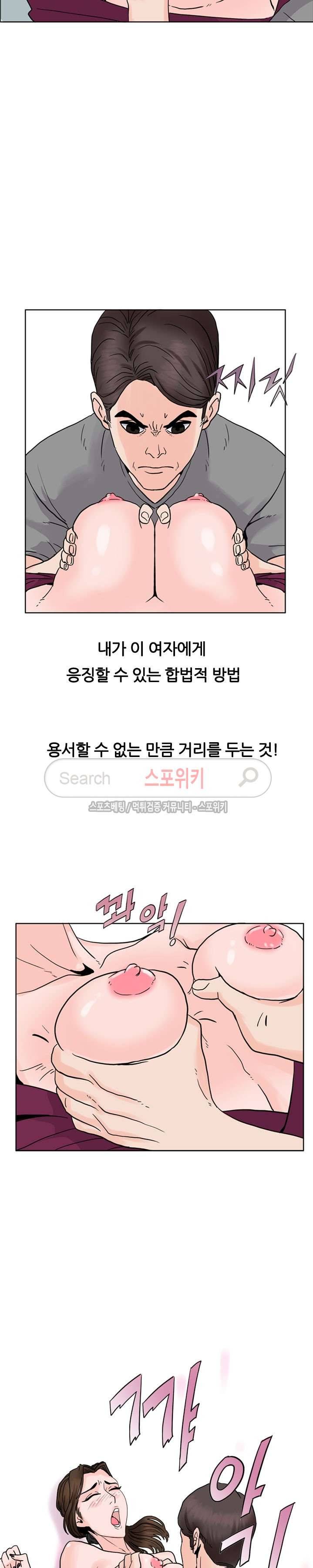 욕망의 교수 3화 20
