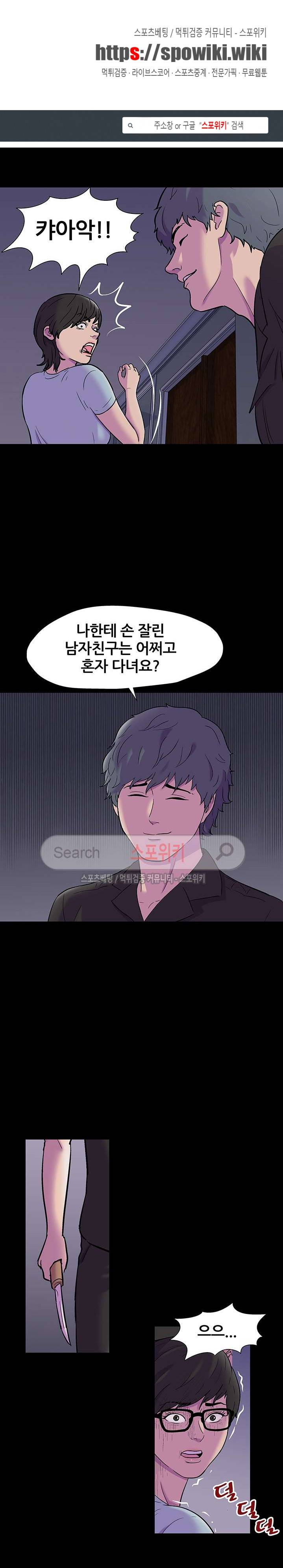 유토피아 166화 1