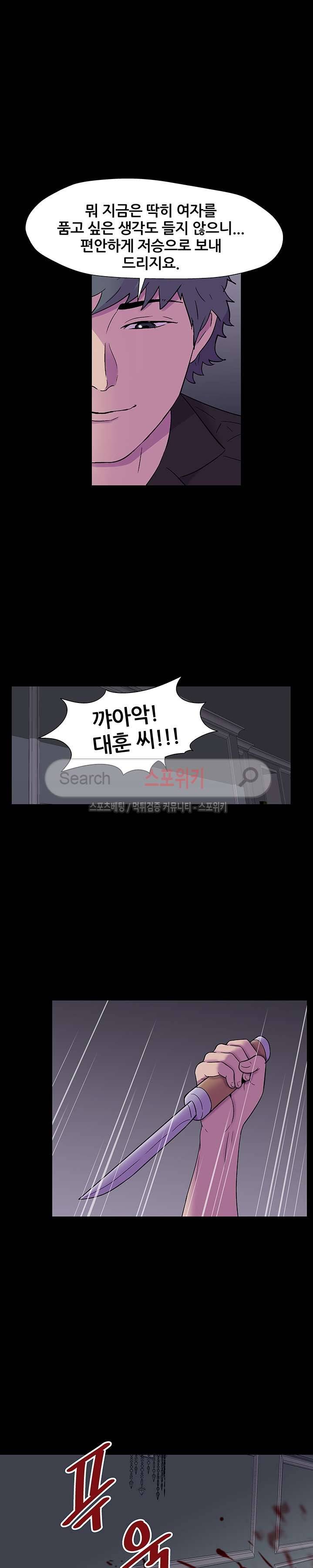 유토피아 166화 2