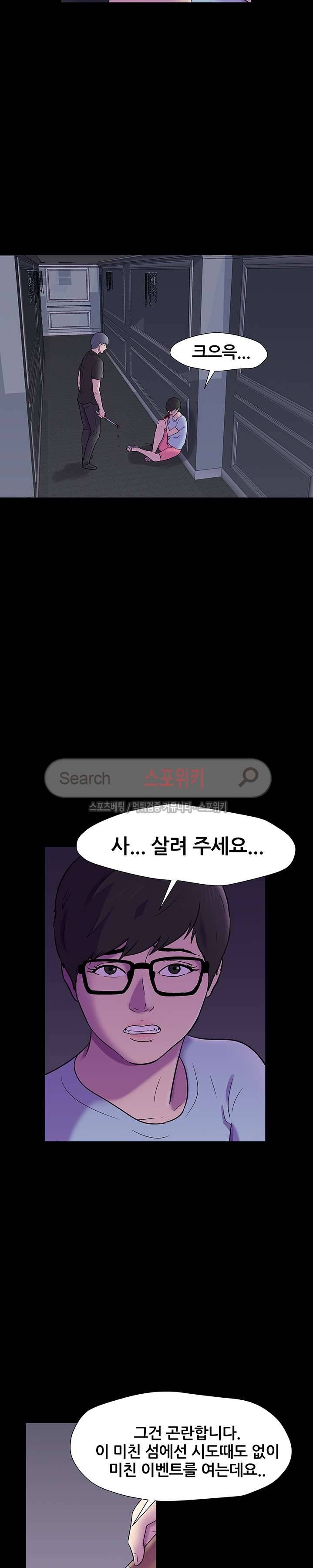 유토피아 166화 5