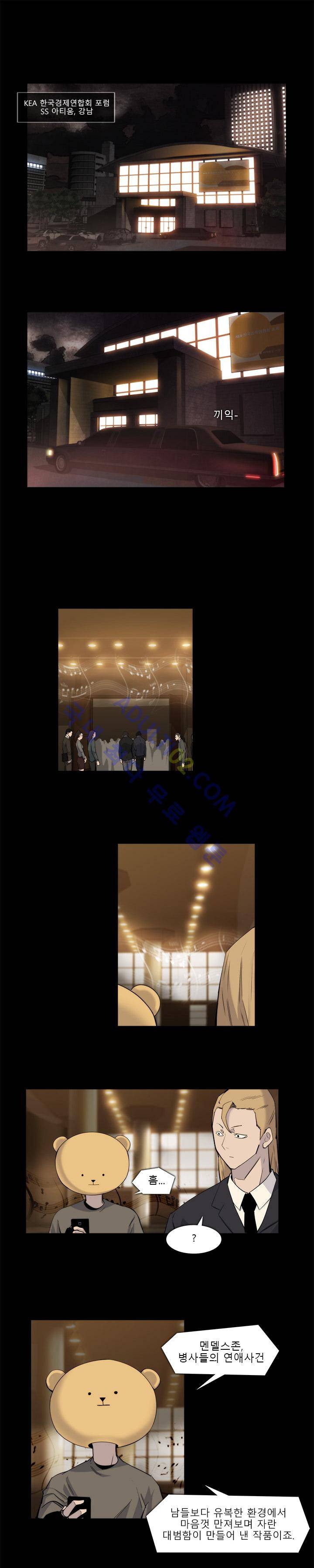 슈퍼리치 20화 1