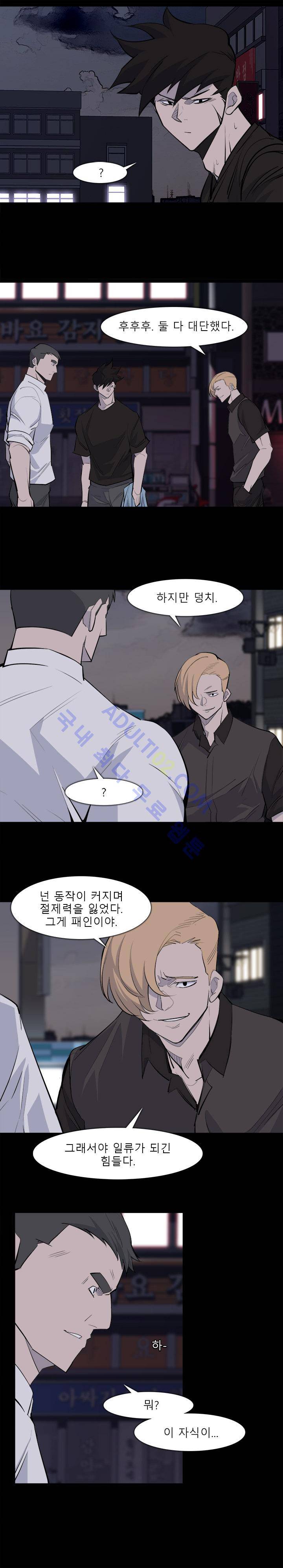 슈퍼리치 28화 1