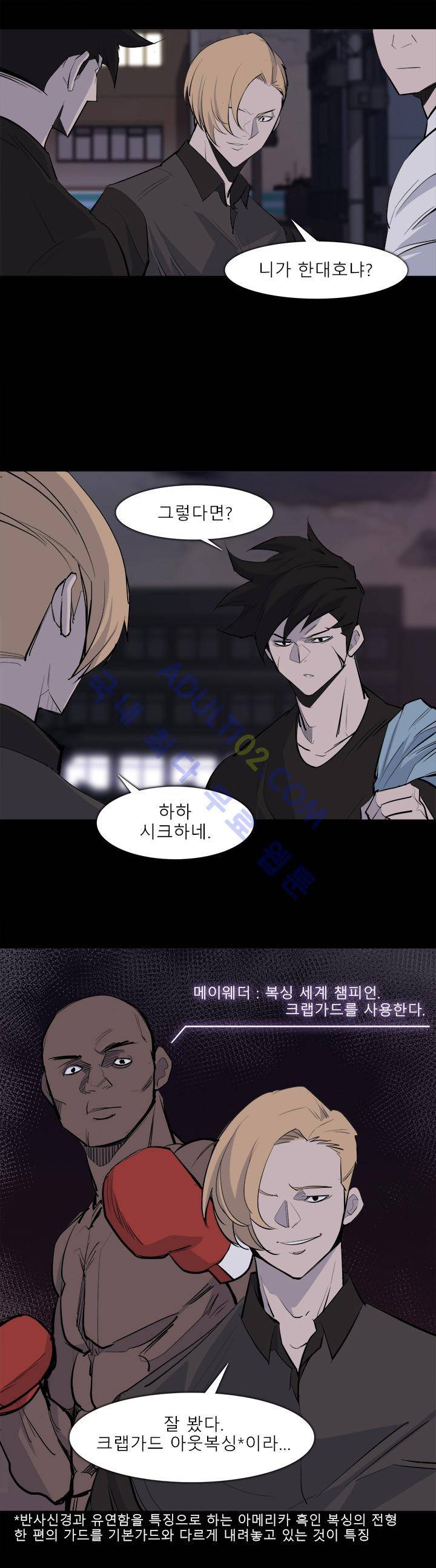 슈퍼리치 28화 2