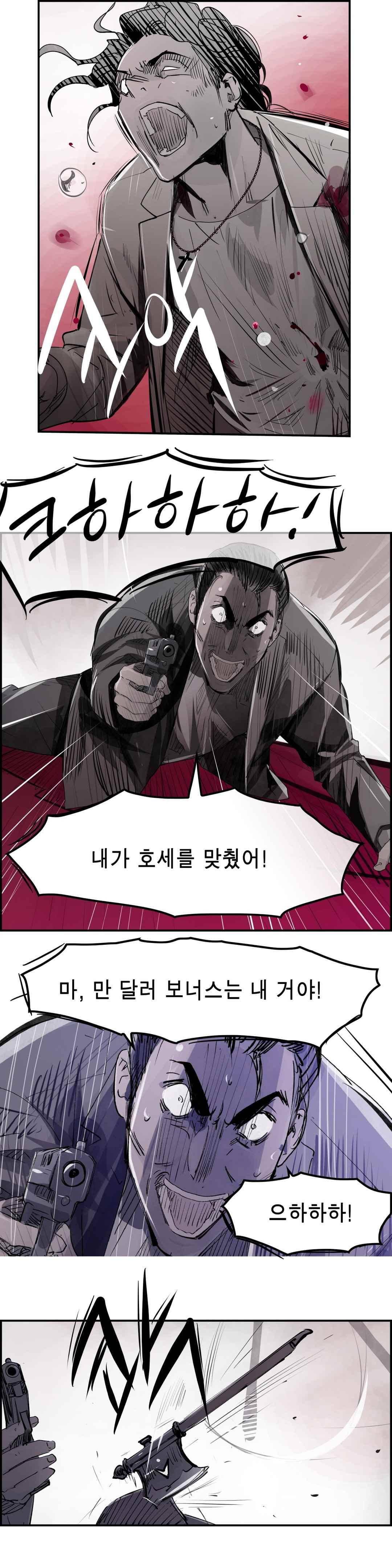 잔인한 축제 112 (맥시멈퓨리 - 54 지옥행) 17