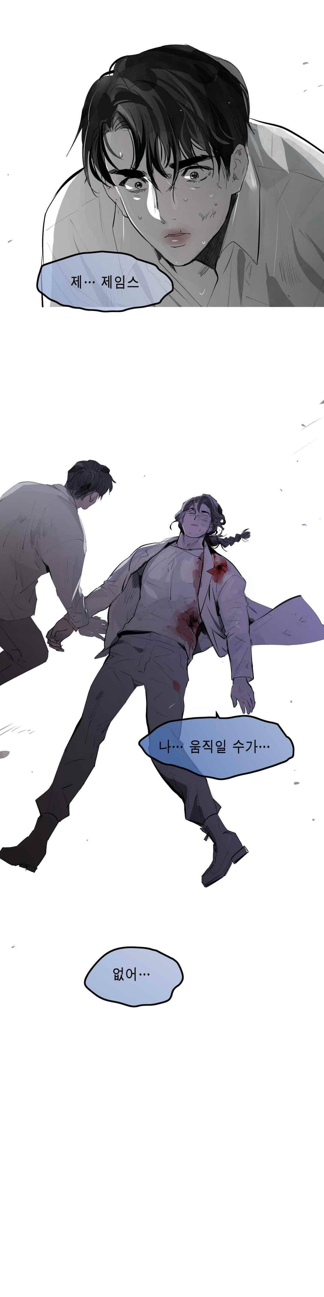 잔인한 축제 112 (맥시멈퓨리 - 54 지옥행) 26