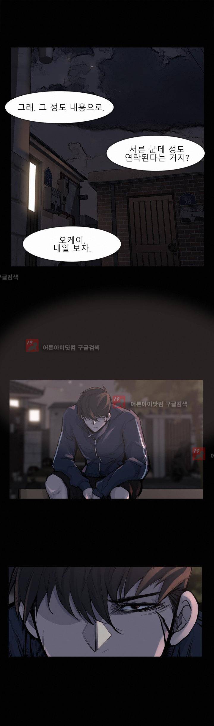 슈퍼리치 36화 1