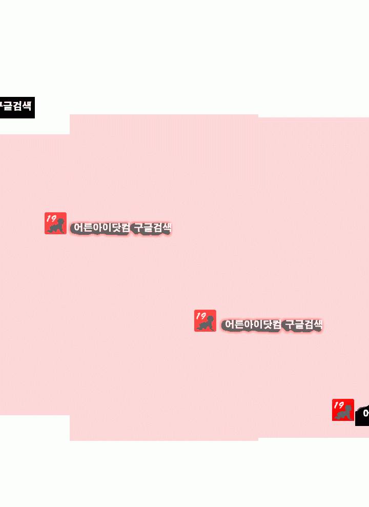 슈퍼리치 36화 2