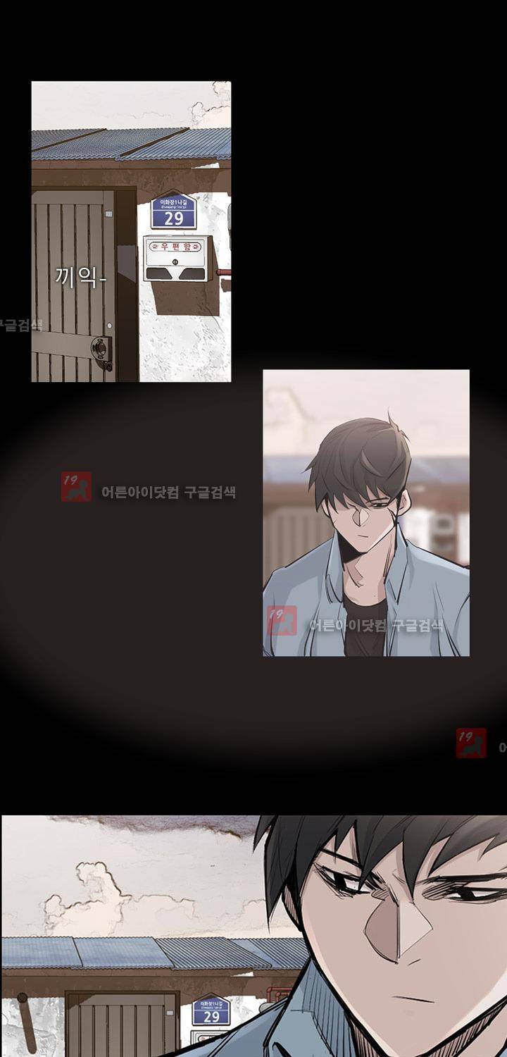 슈퍼리치 36화 3