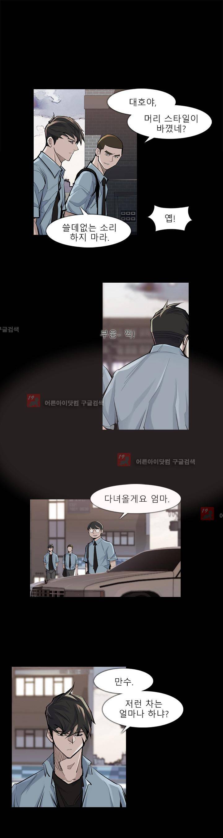 슈퍼리치 36화 4