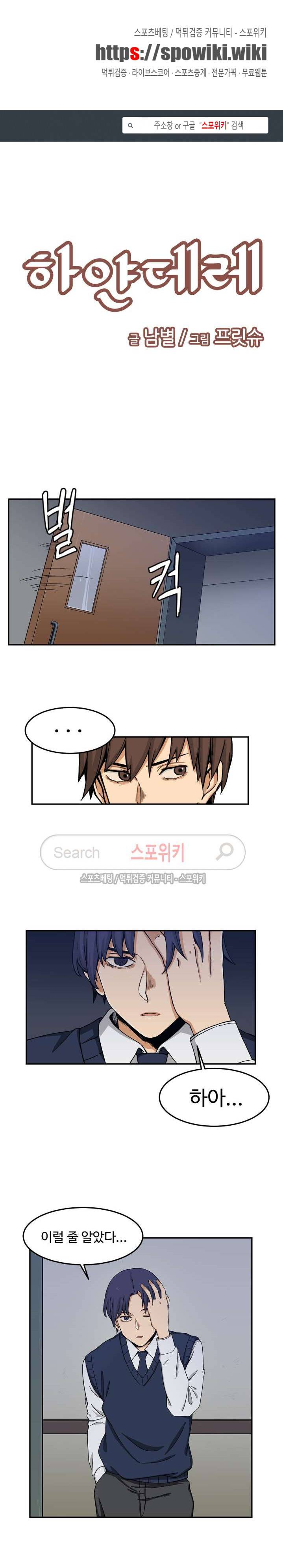 하얀데레 6화 1