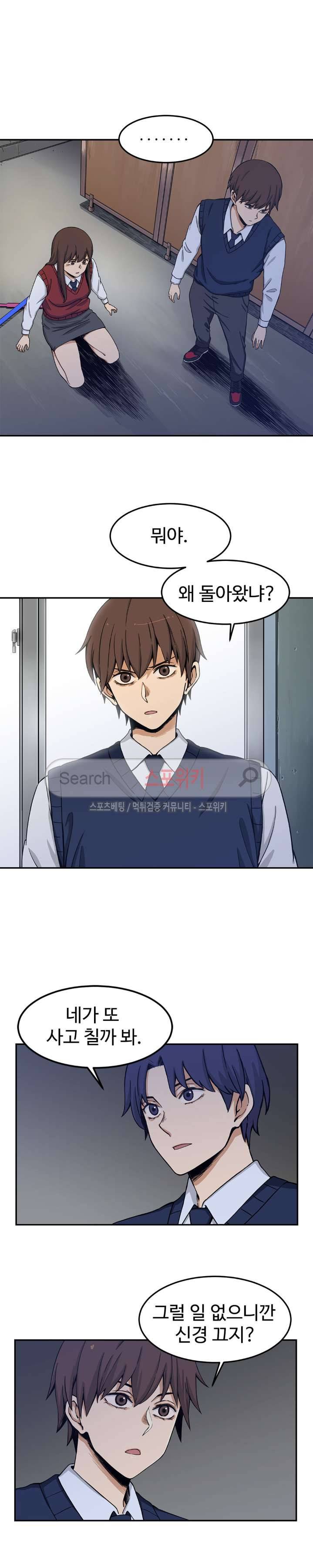 하얀데레 6화 2
