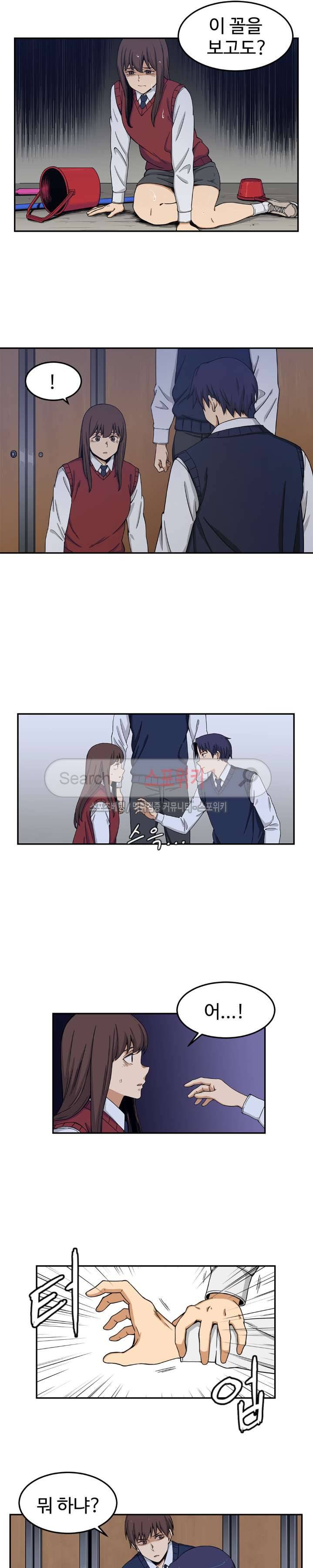하얀데레 6화 3