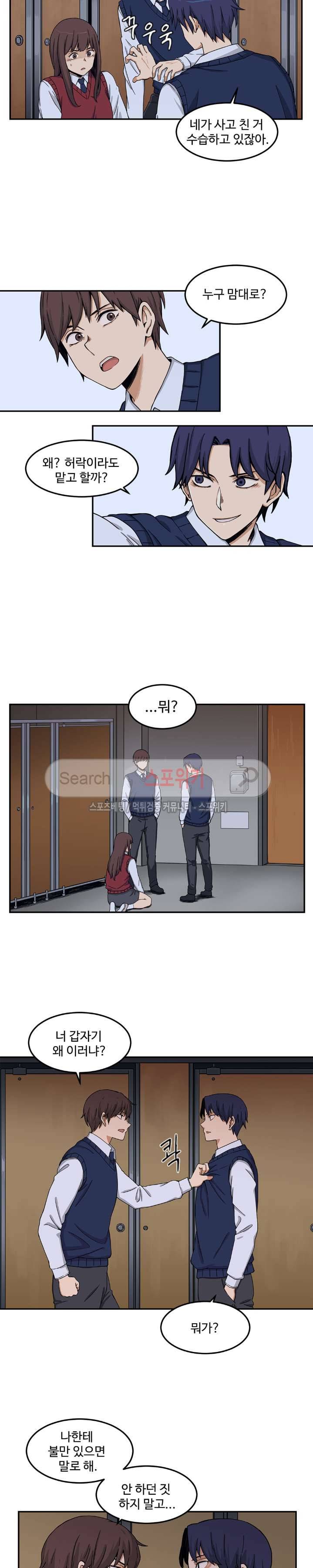 하얀데레 6화 4