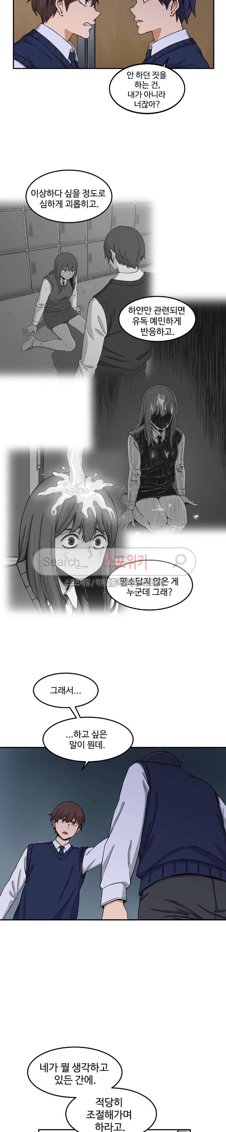 하얀데레 6화 5