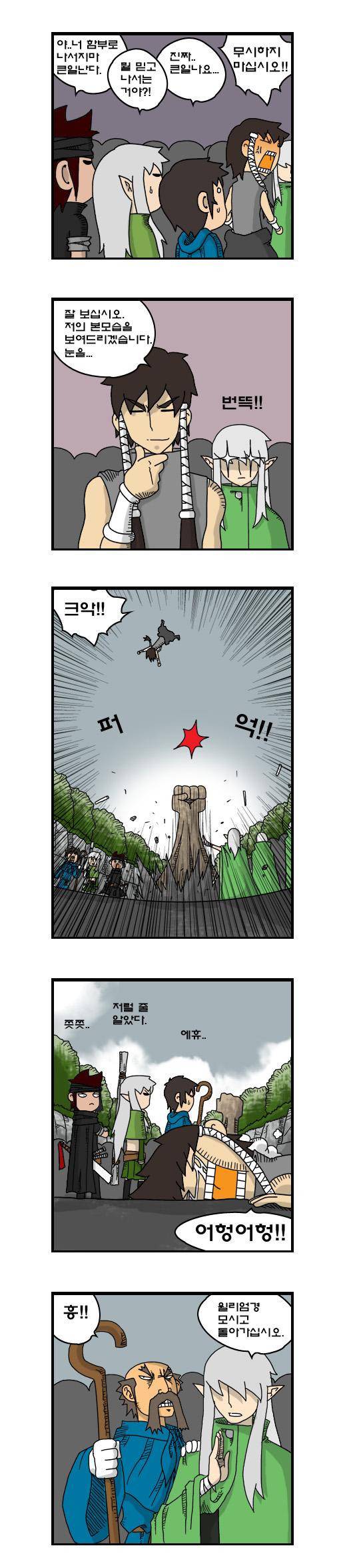 히어로메이커 200화 3