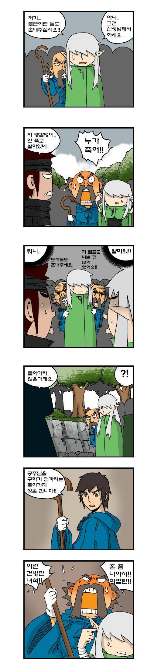 히어로메이커 200화 4