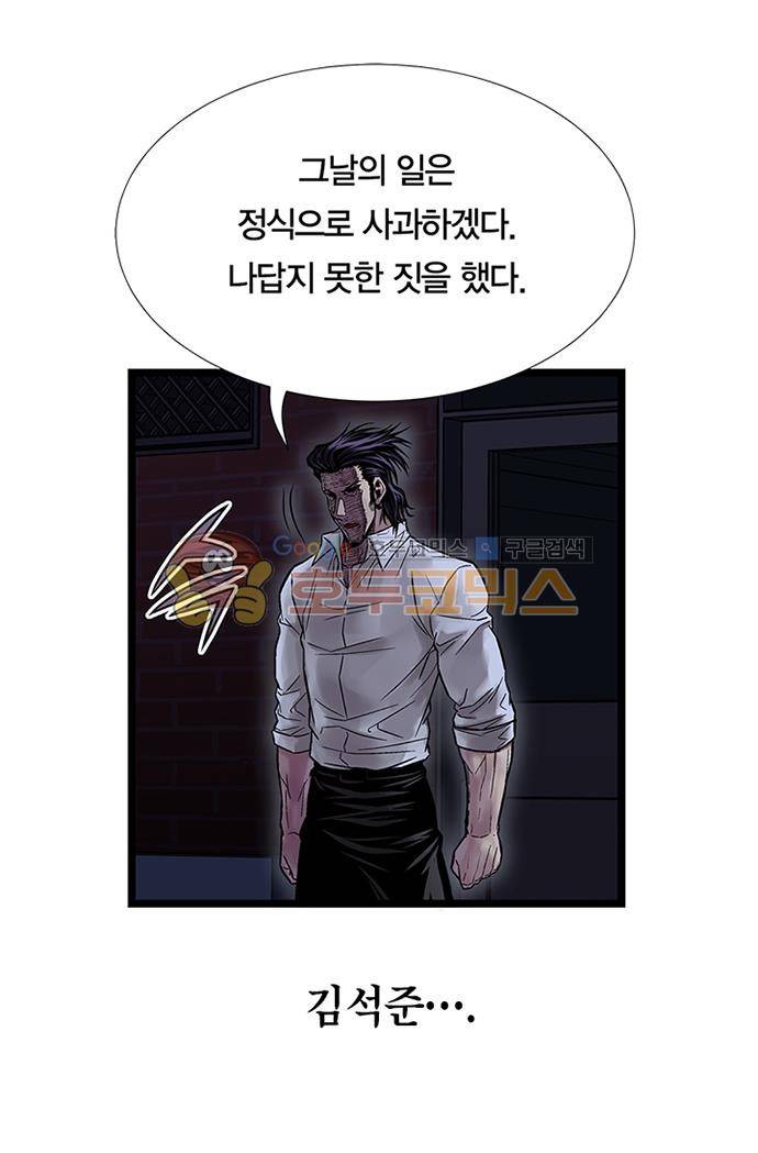 21세기 무인 20화 - 대련 2