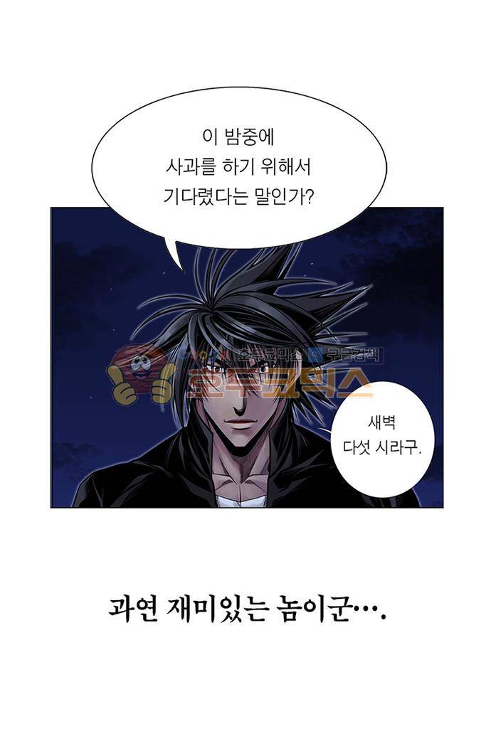 21세기 무인 20화 - 대련 3