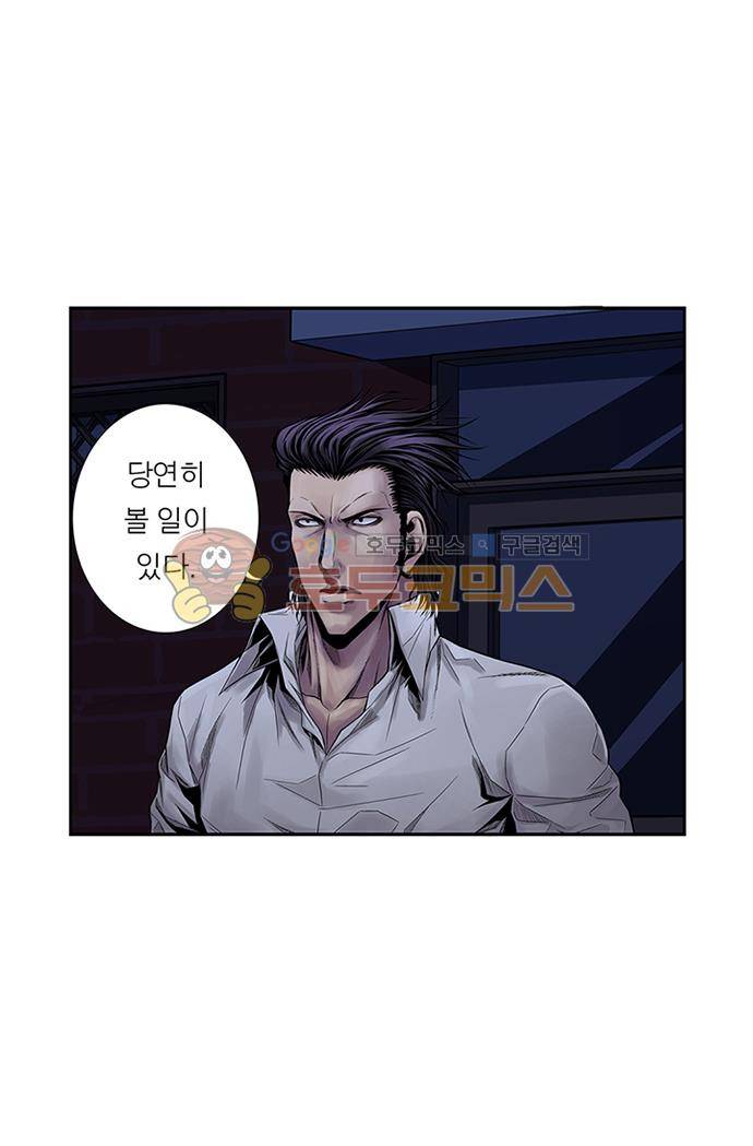 21세기 무인 20화 - 대련 4