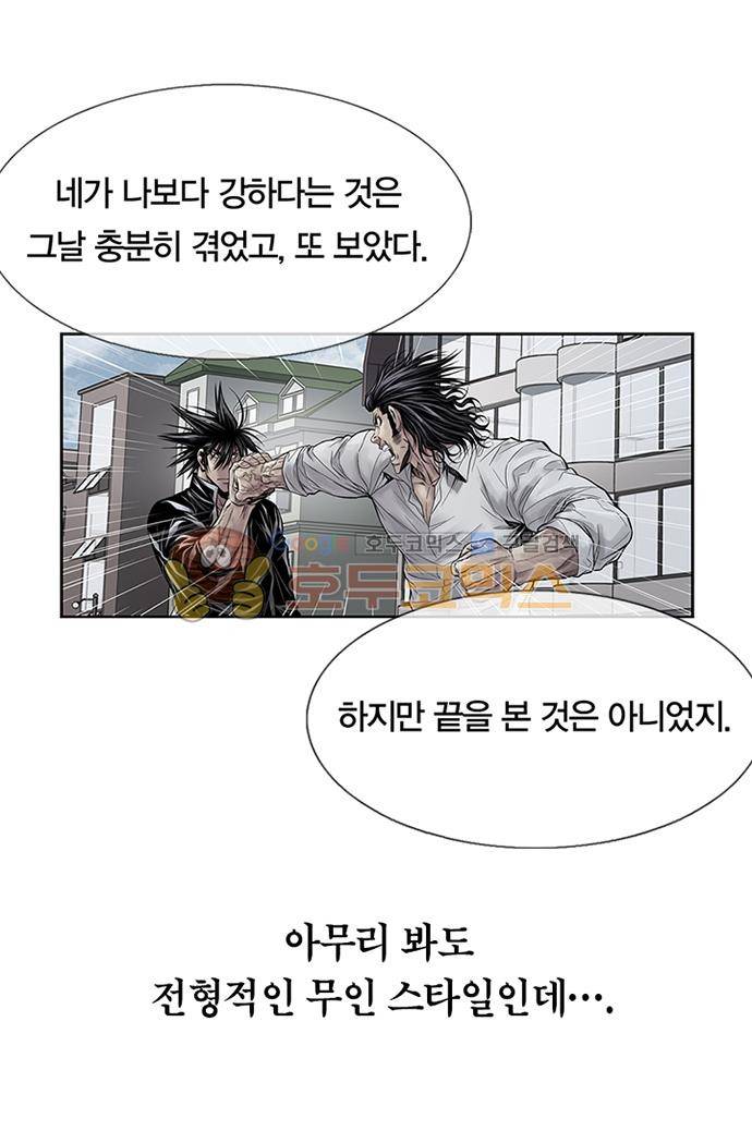 21세기 무인 20화 - 대련 5