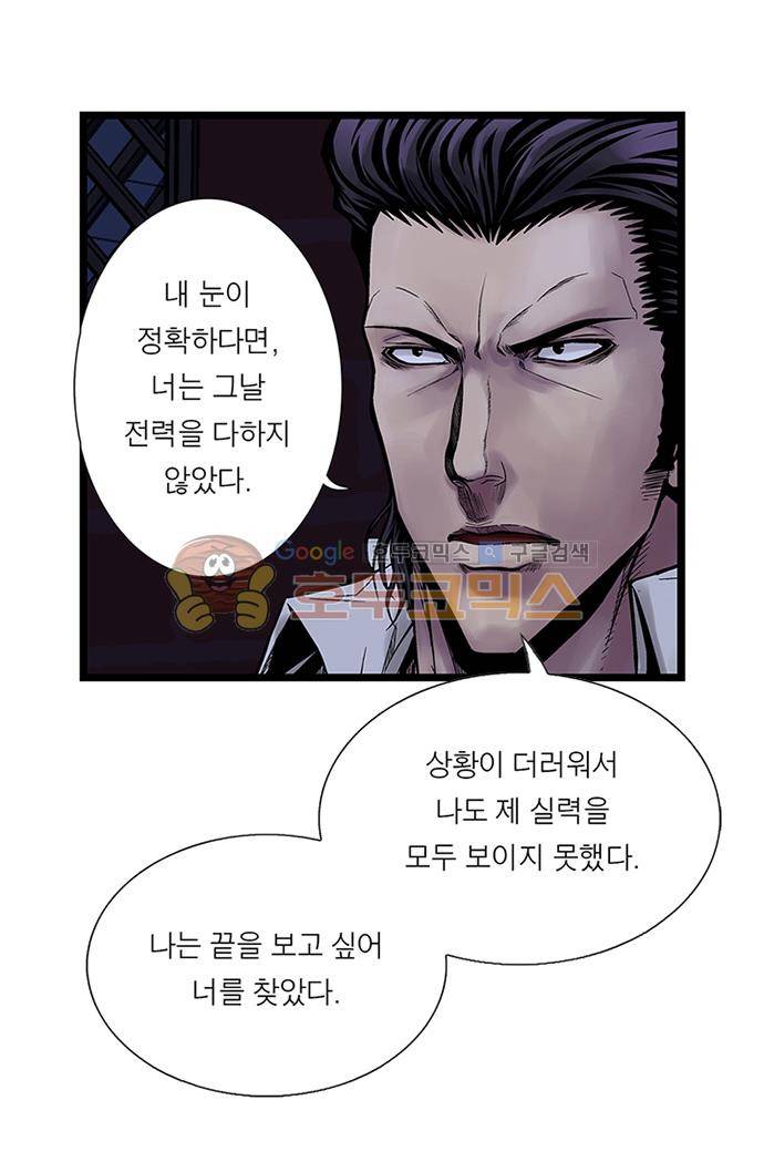 21세기 무인 20화 - 대련 6
