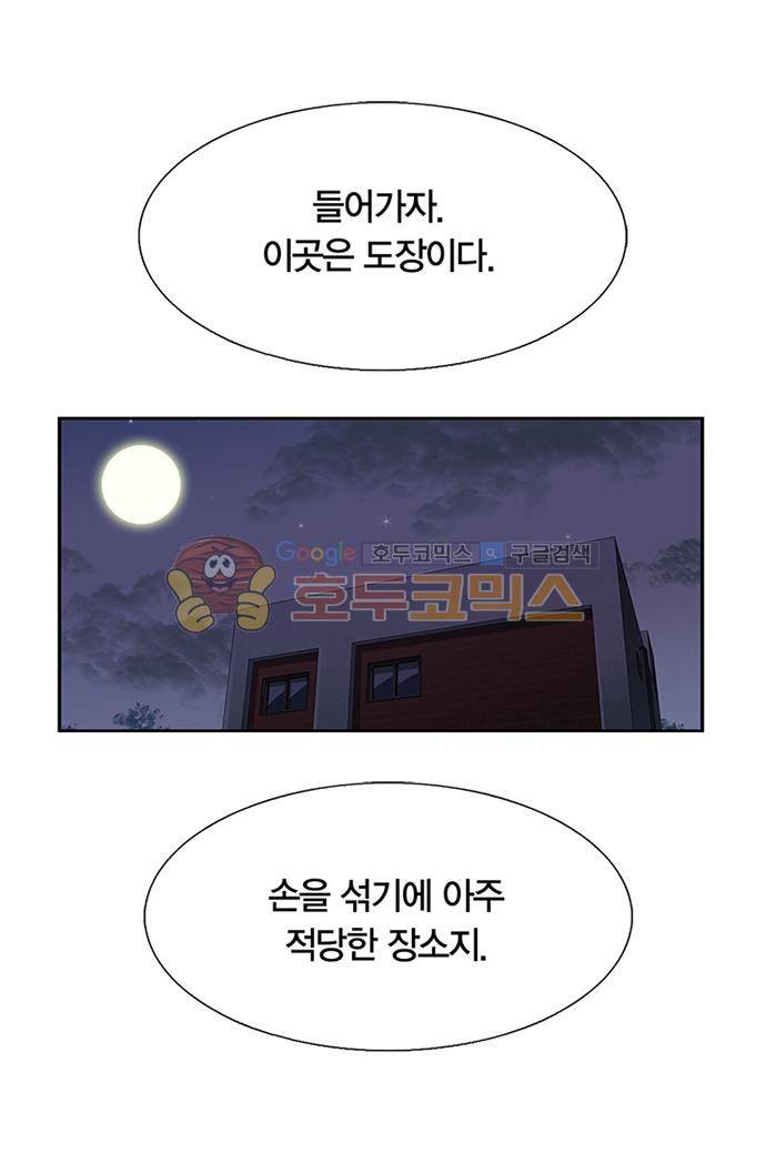 21세기 무인 20화 - 대련 8