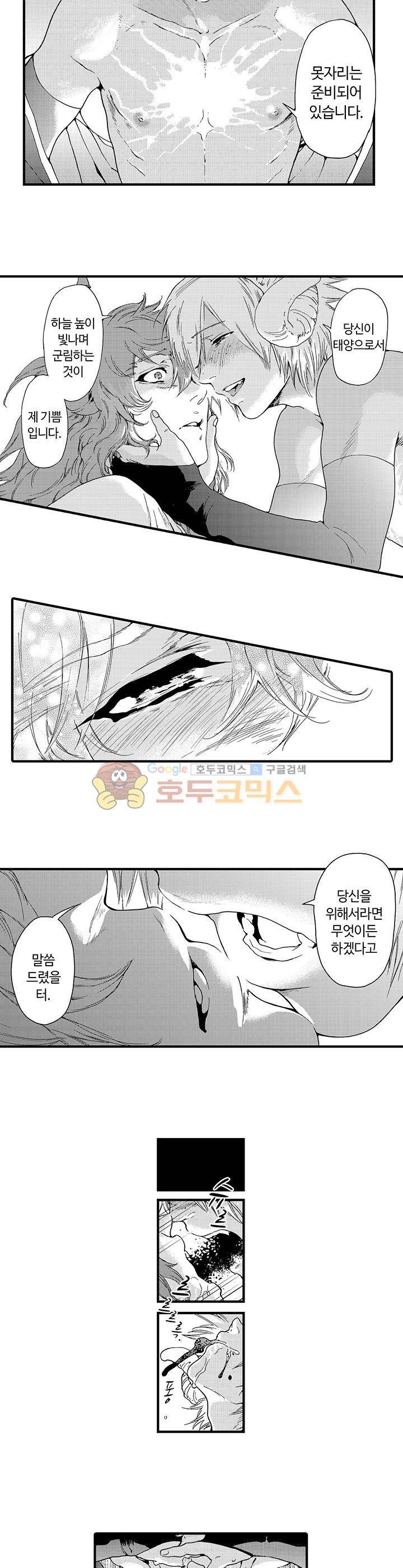 연옥의 밀레니엄 4화 3