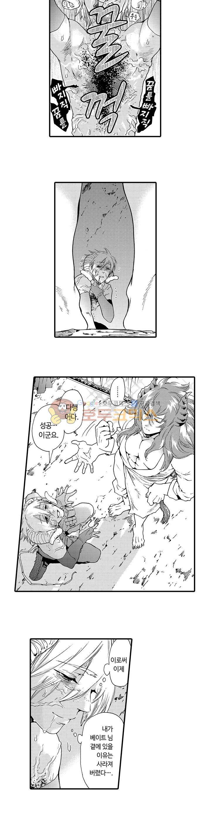 연옥의 밀레니엄 4화 4