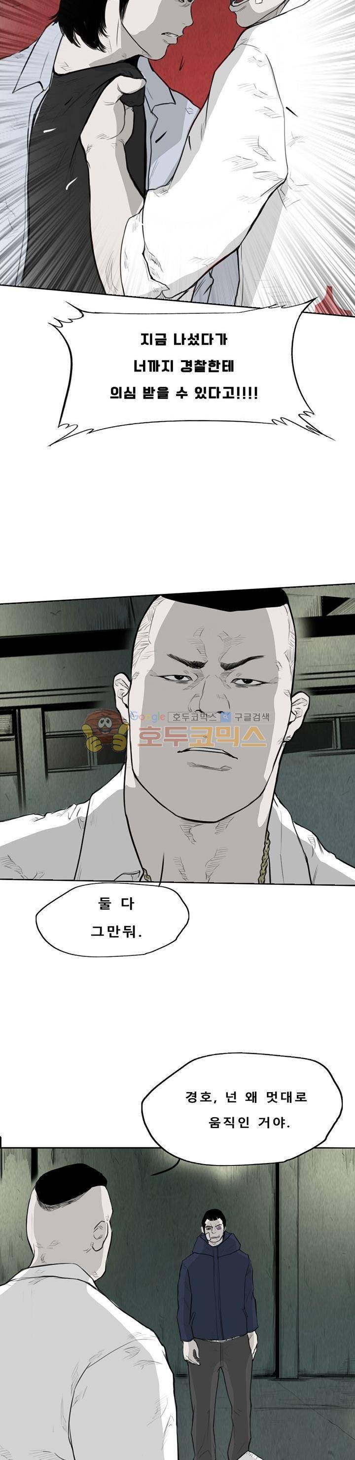 굴다리 블루스 69화 2