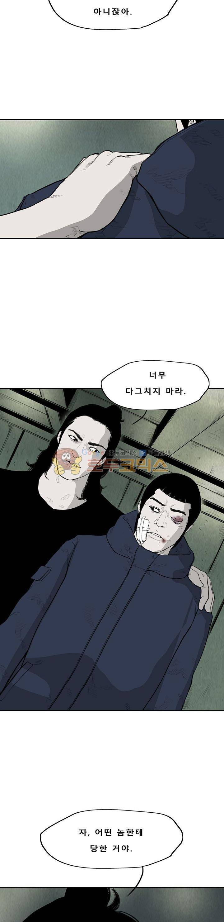 굴다리 블루스 69화 4