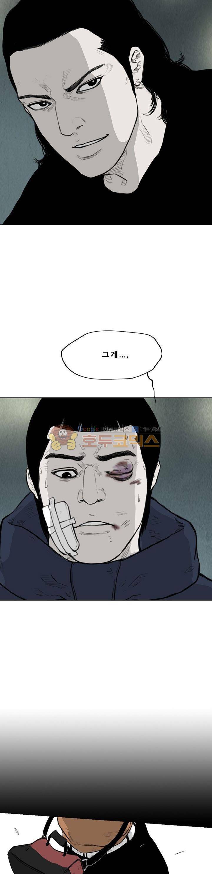 굴다리 블루스 69화 5