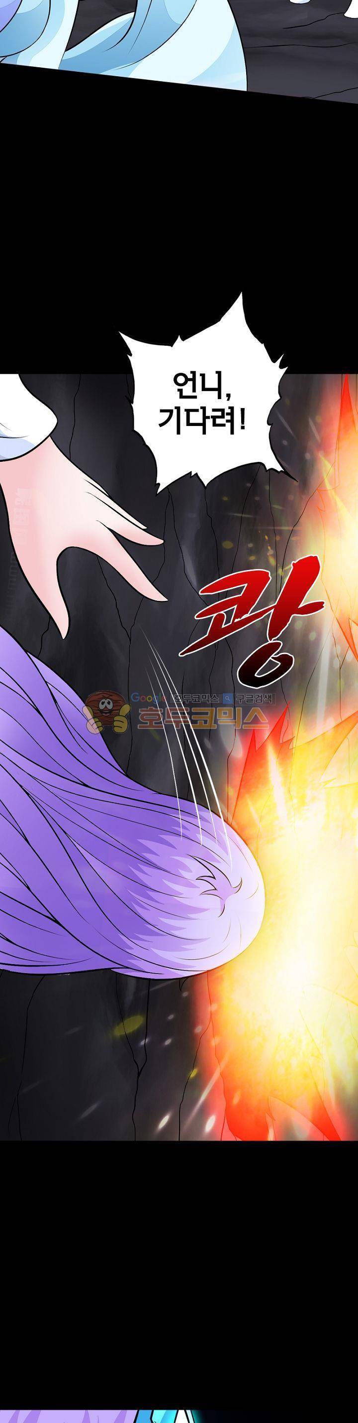 황자의 게임:천룡전설 68화 7