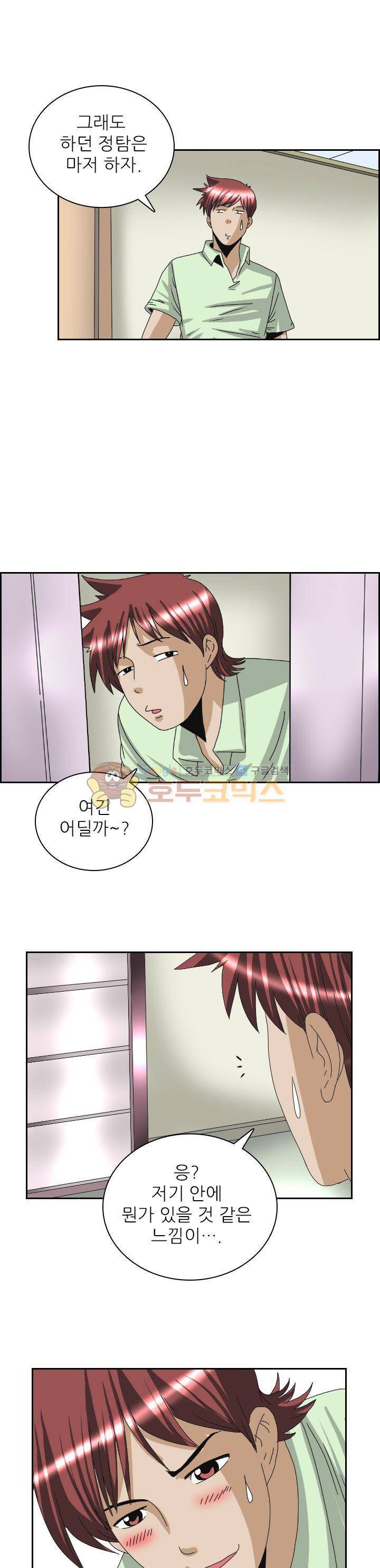 섹시사 병원 9화 1