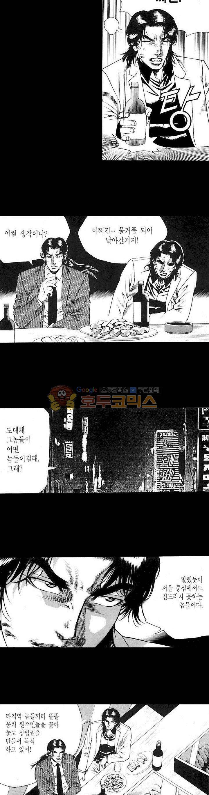 등짝 11화 2