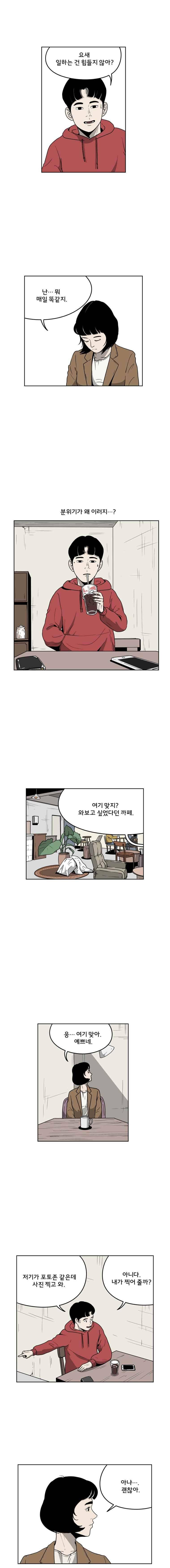 취준생물 23화 2