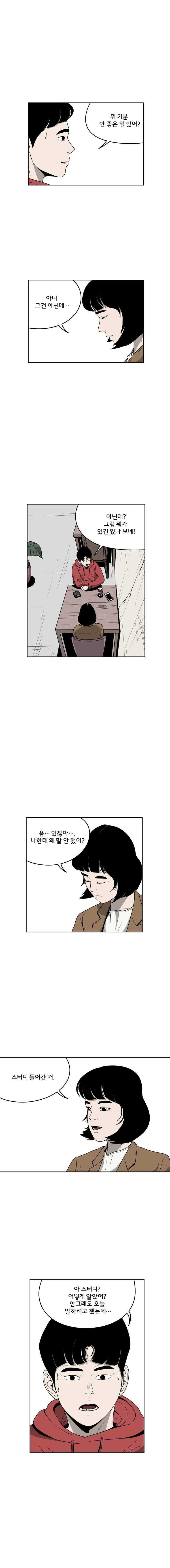 취준생물 23화 3