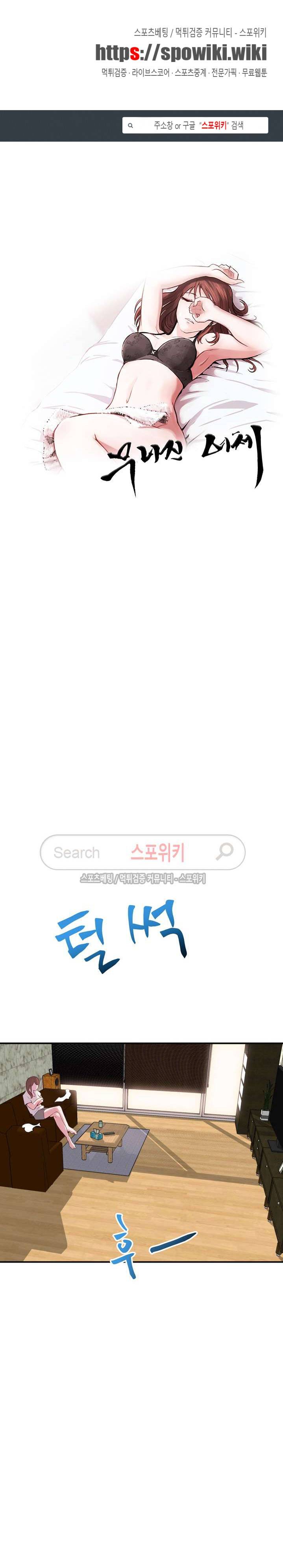 무너진 여체 7화 1