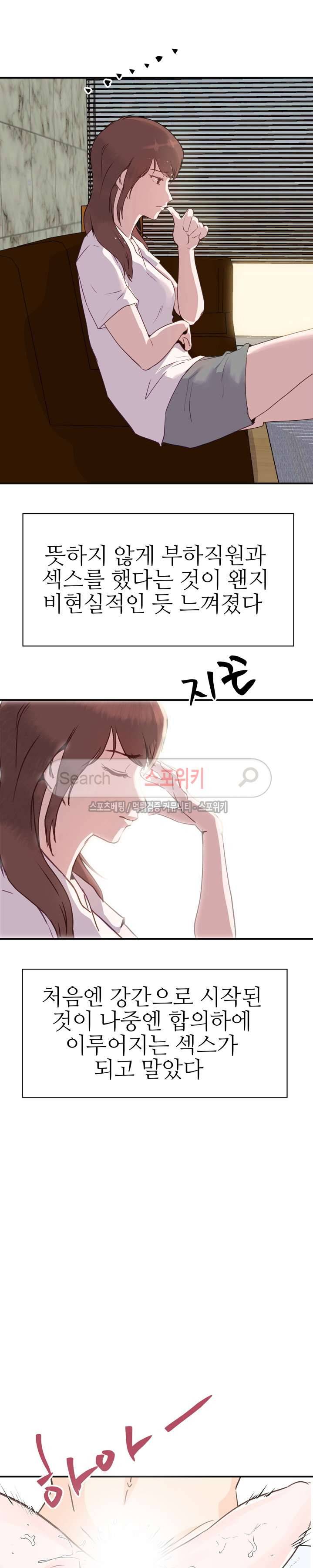 무너진 여체 7화 2
