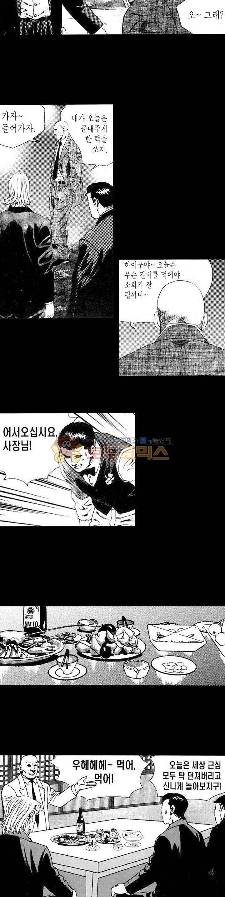 등짝 32화 2