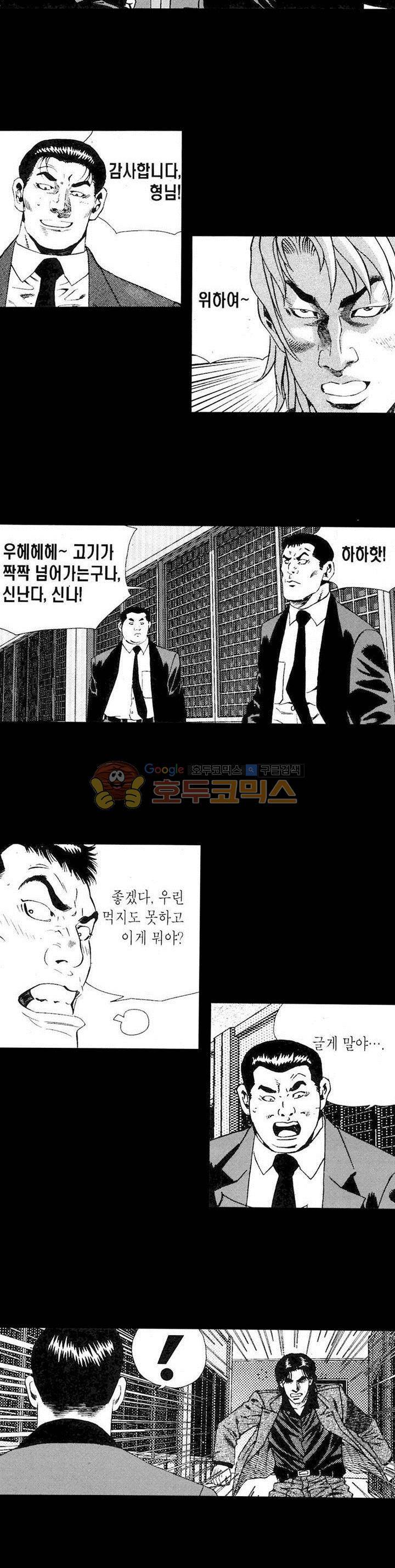 등짝 32화 3