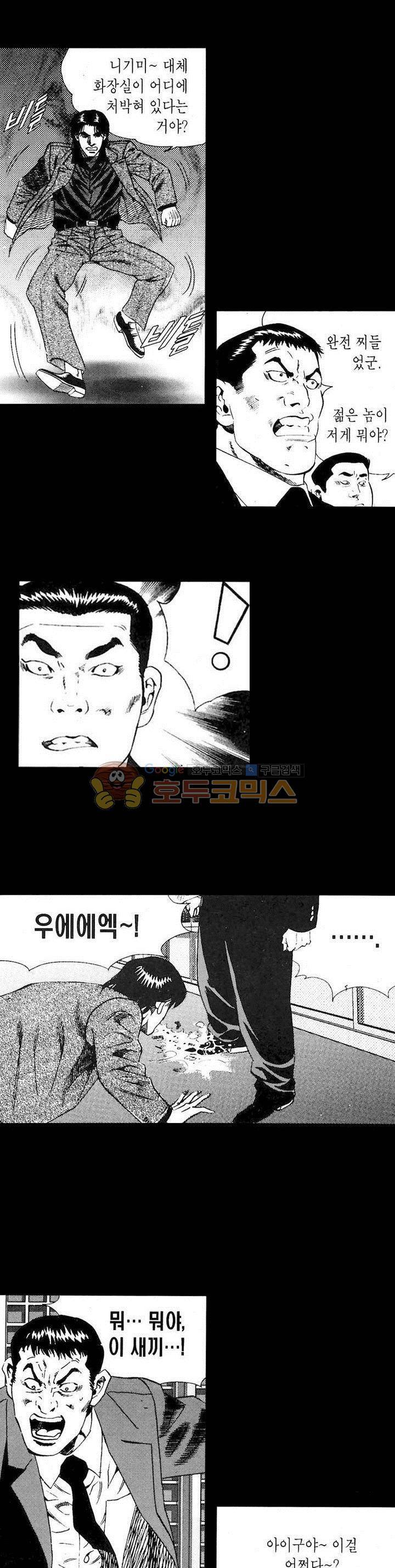 등짝 32화 4