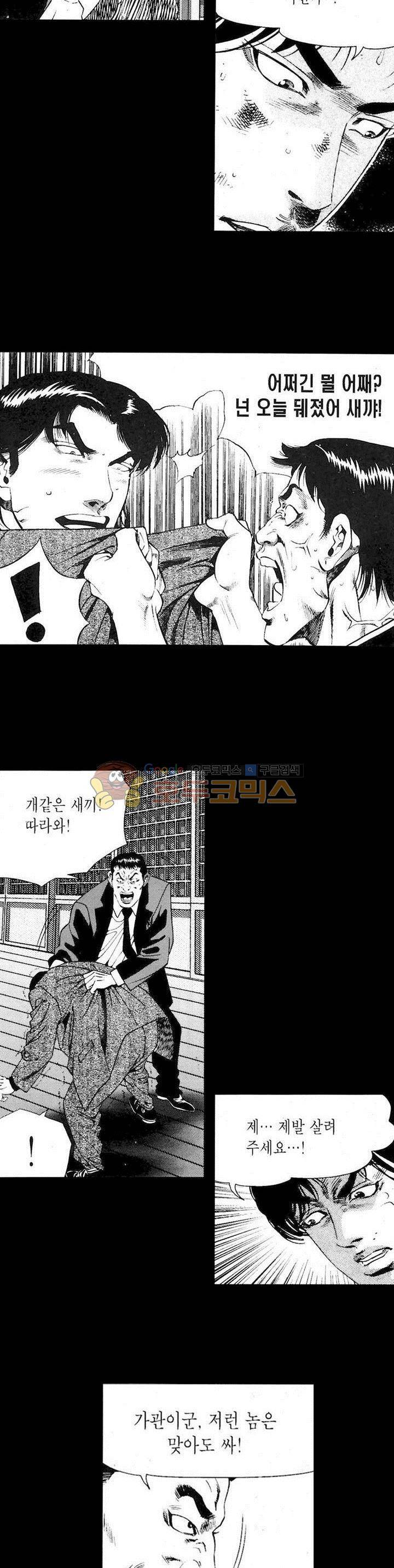등짝 32화 5
