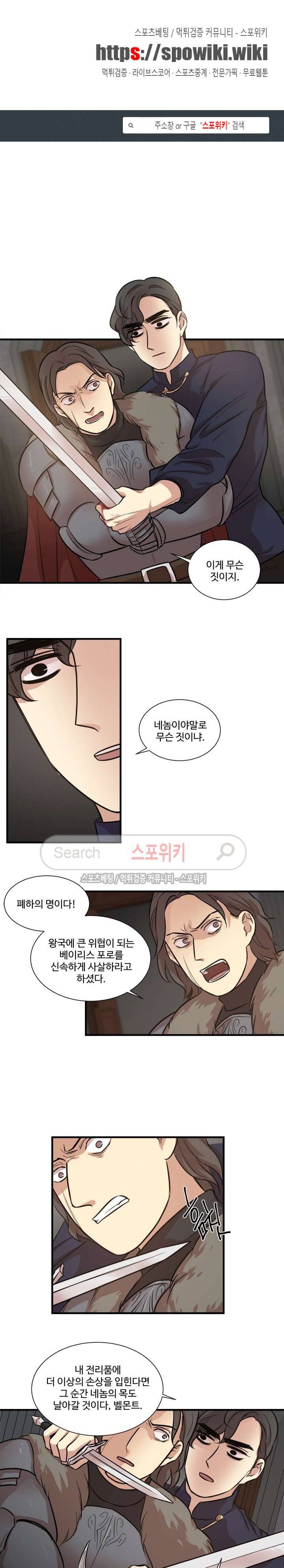 상흔 21화 1