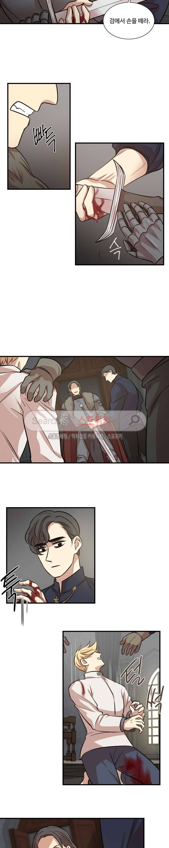 상흔 21화 2
