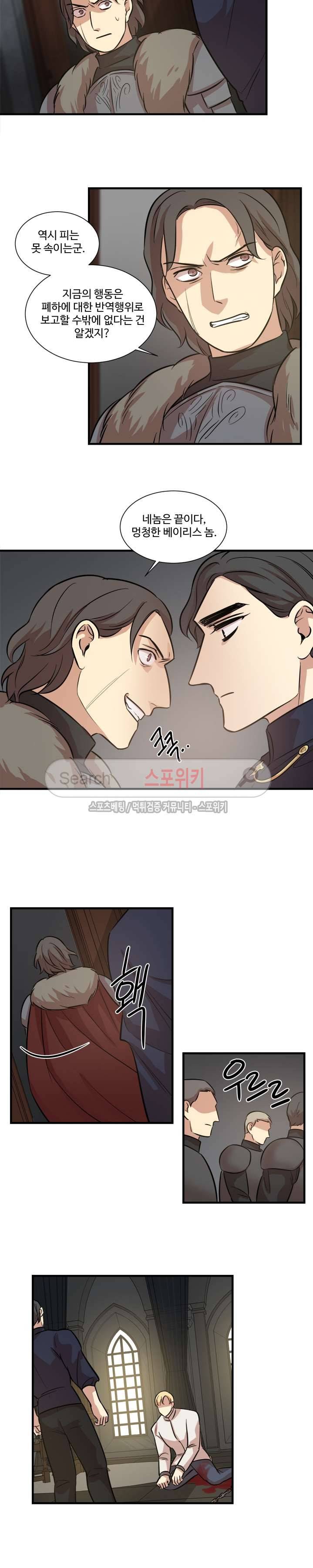 상흔 21화 3