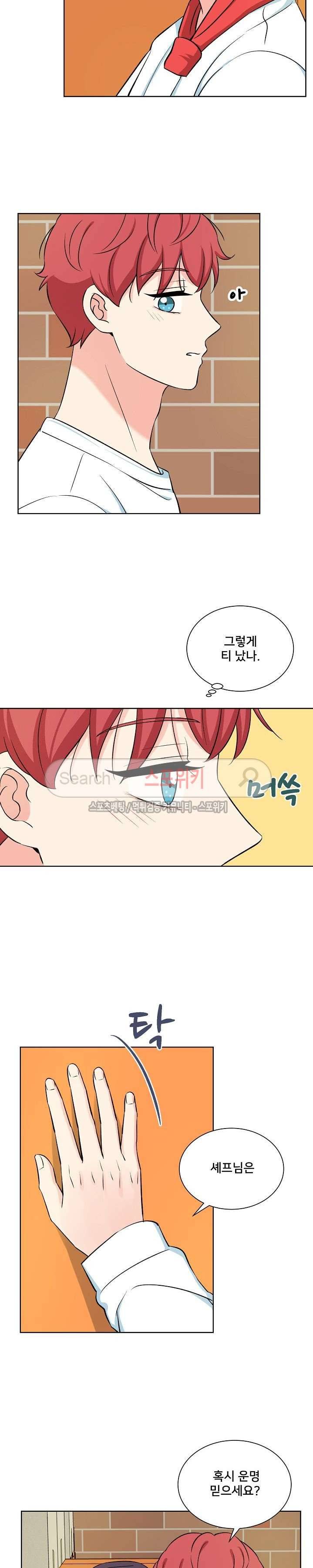 플라워 포인트 시즌2 13화 2