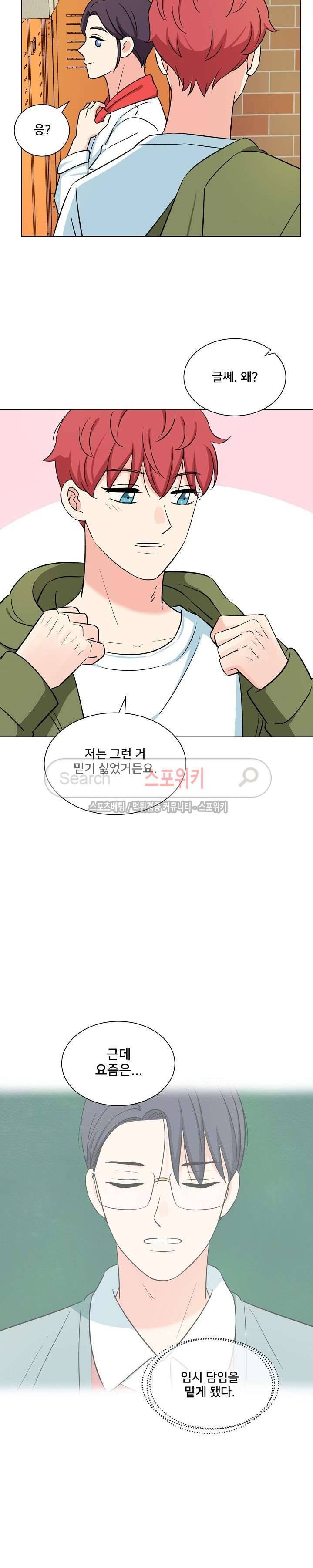 플라워 포인트 시즌2 13화 3